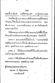 หน้าถัดไป →