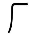 Минијатура за верзију на дан 14:11, 21. април 2007.