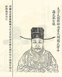 孫如游