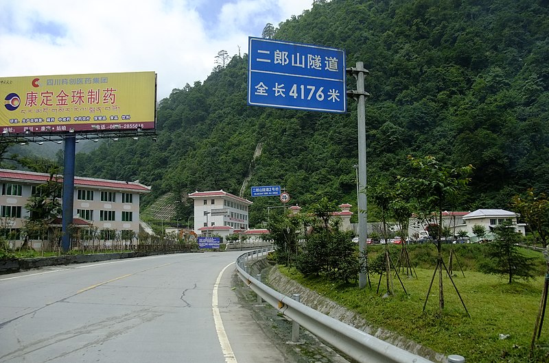 File:巡道工出品 Photo by Xundaogong 新沟-泸定 接近二郎山隧道 - panoramio.jpg