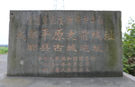 郫县古城遗址的缩略图