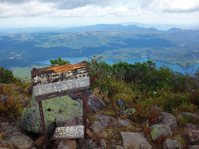 ファイル:雄阿寒岳山頂からパンケトー.jpg