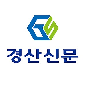 경산신문