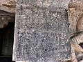 7th century Mandagapattu Trimurti Hindu temple, rock cut cave, Grantha script Sanskrit inscription.jpg