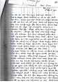A diary entry written in the Efik language in the year 1900 by Daniel Obiom Amaku.jpg