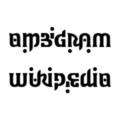 « Ambigram / Wikipedia » constitué de deux mots symétriques[49].