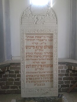 Berezany Jewish cemetery 15.jpg