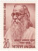 Bhagwan Das 1969 stamp of India.jpg