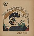 Iz gekummen der hund... . 1919. litografio medium QS:P186,Q133036 . 25,3 × 27,2 cm. Edition: unknown