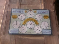 گھڑی جو نماز کا وقت دکھا رہی ہے
