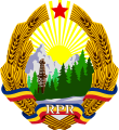 Coat of arms of the Romanian People's Republic (1952 – 1965)