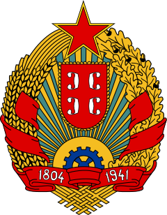 Brasão de armas da Sérvia (1947-2004) .svg