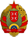 Coat of arms of Serbia (1947–2004).svg