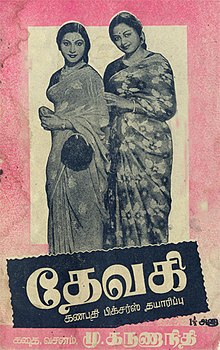 Devaki 1951 yil Tamil film.jpg