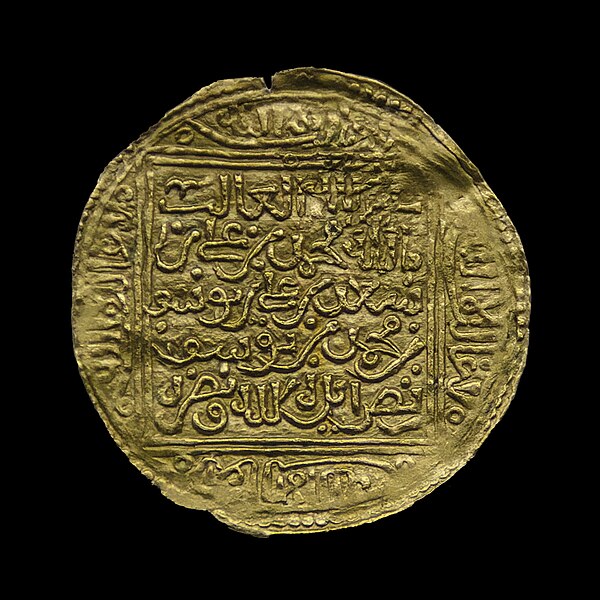 Gold dinar of Muhammad XII