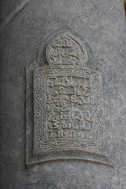 Arabische inscriptie