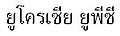 2009年10月23日 (五) 10:28版本的缩略图