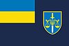 Flag of the Office of the Prosecutor General of Ukraine.jpg