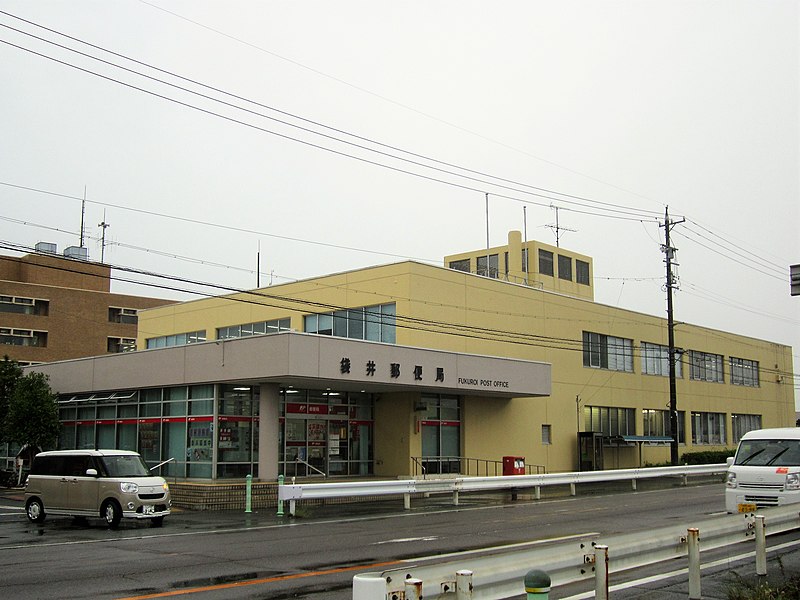 File:Fukuroi Post Office.jpg
