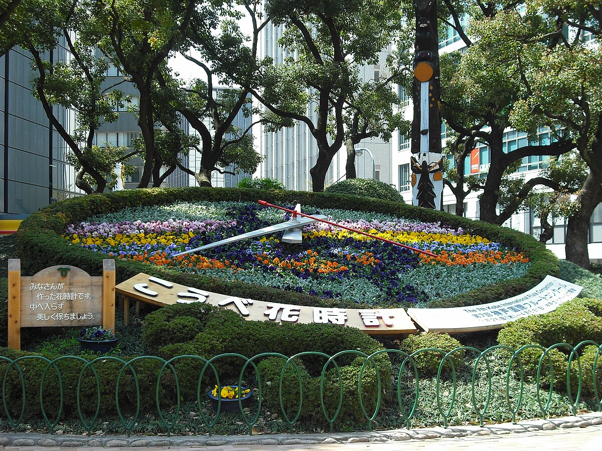 Sannomiya Hanadokeimae Station Wikidata