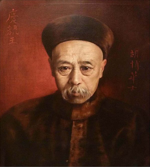 Painting of Yikuang, 1898–1899.