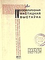 Драбніца версіі з 19:18, 16 студзеня 2018