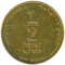 Israël Halve Shekel1.png