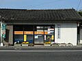 前田簡易郵便局