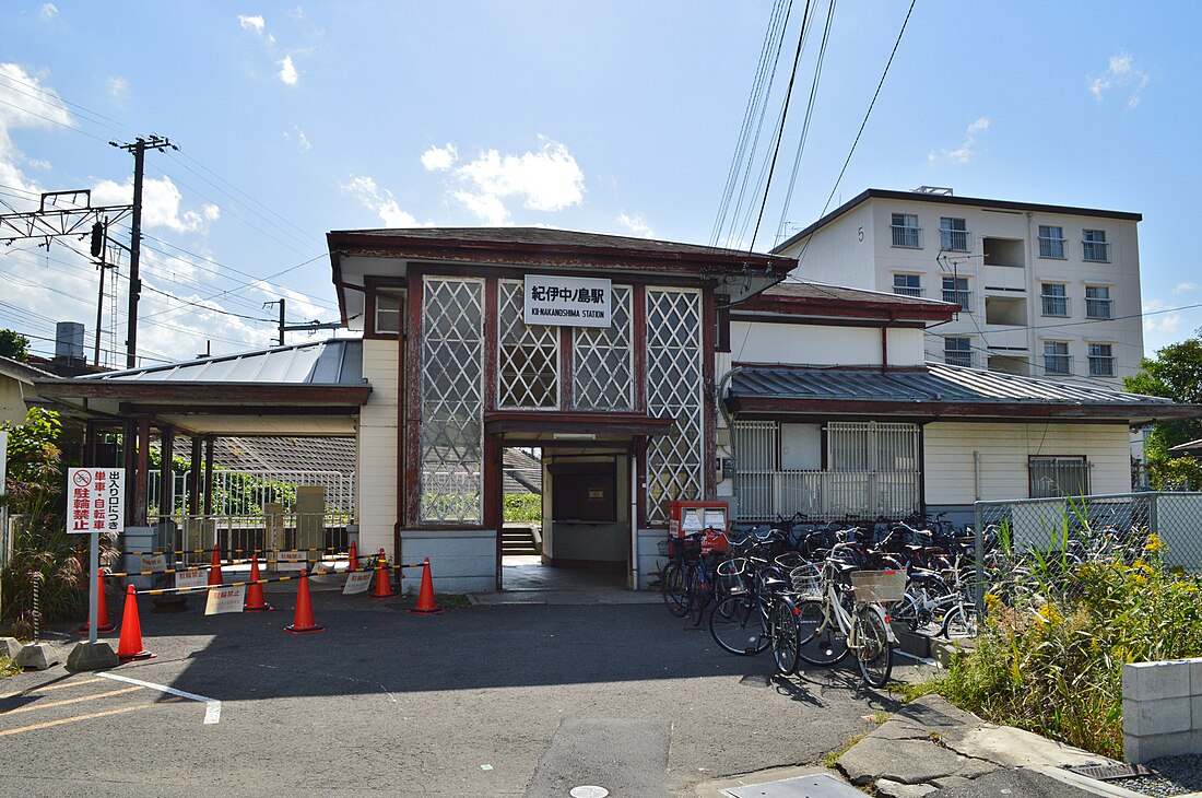 紀伊中ノ島駅