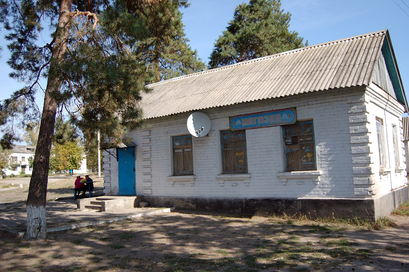 Червонопоповка. Кудряшовка Украина. Кудряшовка Луганская область. Село Кудряшовка. Червонопоповка Луганская область.