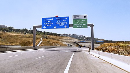 Médéa - Autoroute Nord-Sud المدية - الطريق السريع شمال جنوب 09.jpg