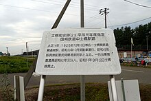 File:Nakashihoro_sign.jpg