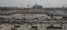 Chinese flag at half-mast as a sign of mourning for the victims of the 2008 Sichuan earthquake National mourning for 2008 Sichuan earthquake victims - Tiananmen Square, Beijing, 2008-05-19 (Cropped).jpg