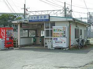 Nishitetsu Ginsui Station01.jpg