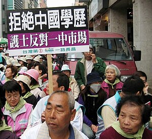 2008年中華民國總統選舉: 背景, 候選人, 政見發表與競選承諾