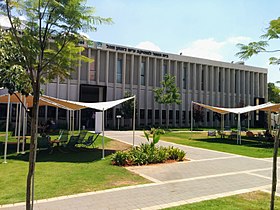 Ono Academic College, Kiryat Ono.jpg