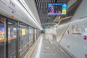 Platform of Wangchun Bridge Station, 2014-07-06.JPG