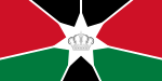راية ولي عهد المملكة الأردنية الهاشمية والذي يحمل ذات ألوان العلم الأردني بالإضافة للتاج