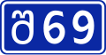 File:SH69-GE.svg