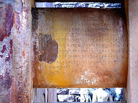The victorious Sanchi inscription of Chandragupta II (412-413 CE).