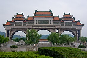 顺峰山公园牌坊 (1993-2012)