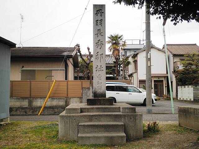 Site of Niwa Nagahide residence, Nagoya