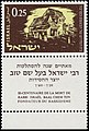 1961 Israel stamp of the Baal Shem Tov, 18th century founder of Hasidism