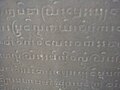 Stone Script from Innwa Dynasty.jpg