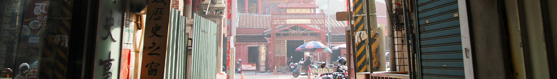 Tainan Banner Wikivoyage.jpg