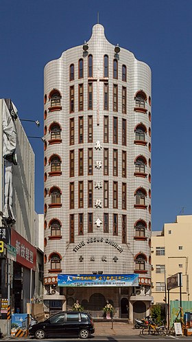 Verdadeira Igreja De Jesus