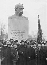 Taras Shevchenko spb old monument 1918-1926
