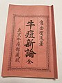 2021年2月24日 (水) 16:50時点における版のサムネイル