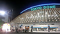 Tokyo Dome at night