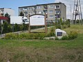 English: Trękusek - information board and monument Polski: Trękusek - widok na pomnik oraz tablicę informacyjną